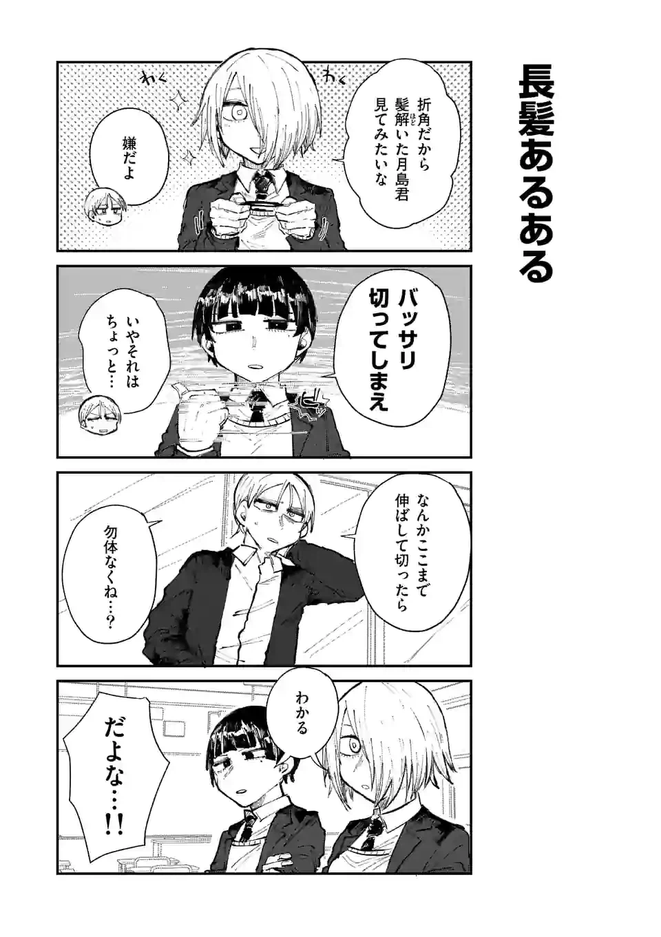 ページ 5 — 第13話