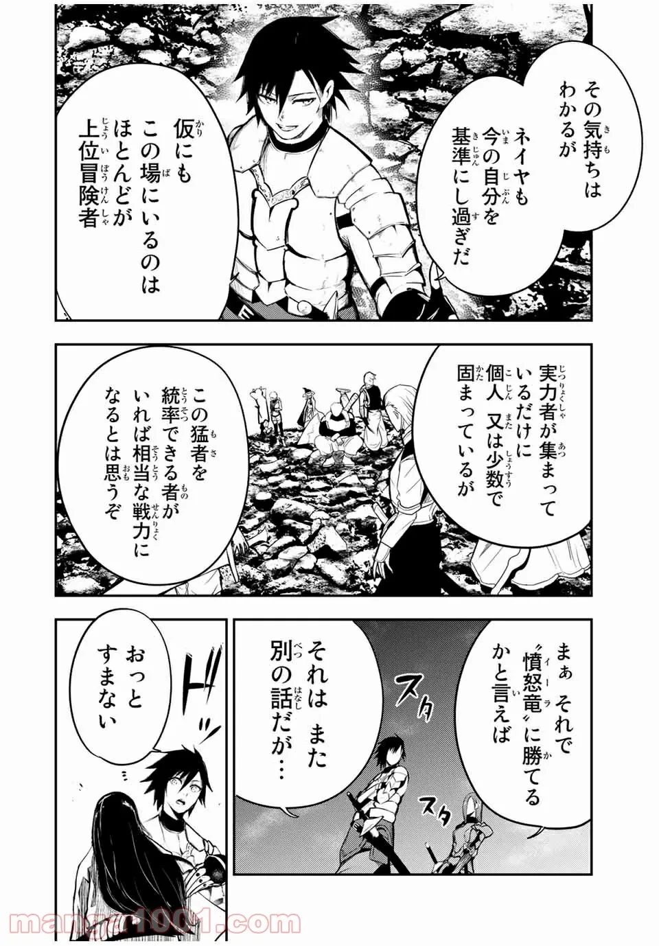 ページ 10 — 第54話