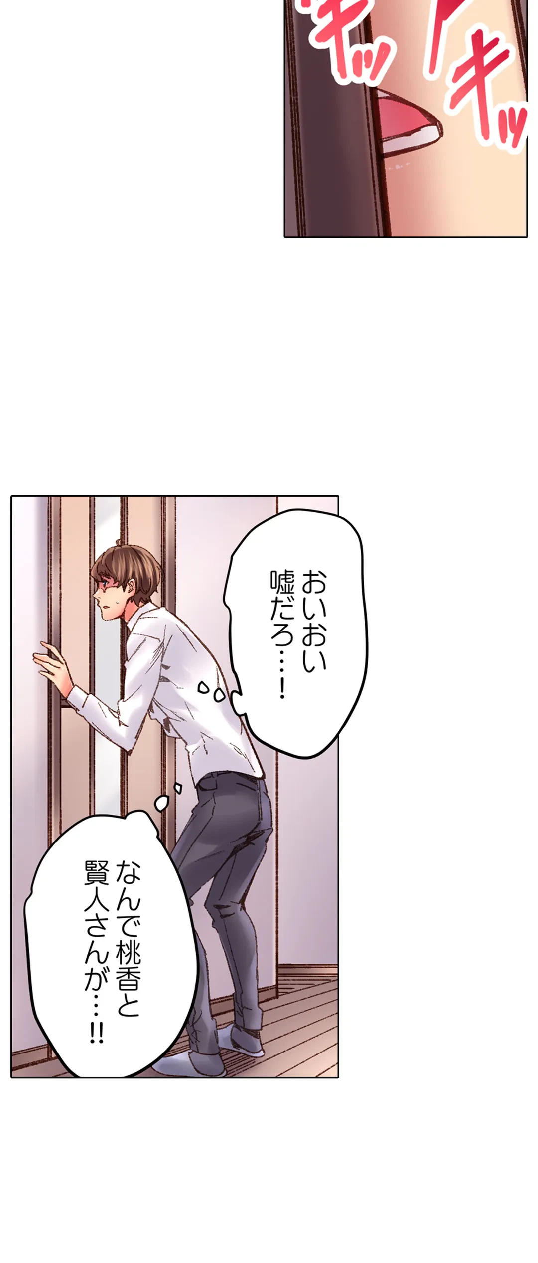 ページ 9 — 第35話