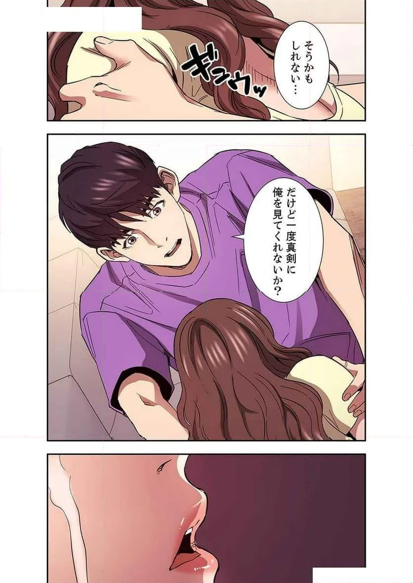 ページ 23 — 第36話
