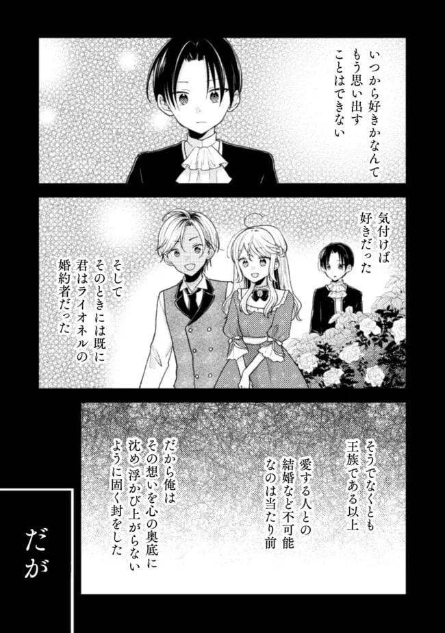 ページ 4 — 第12話