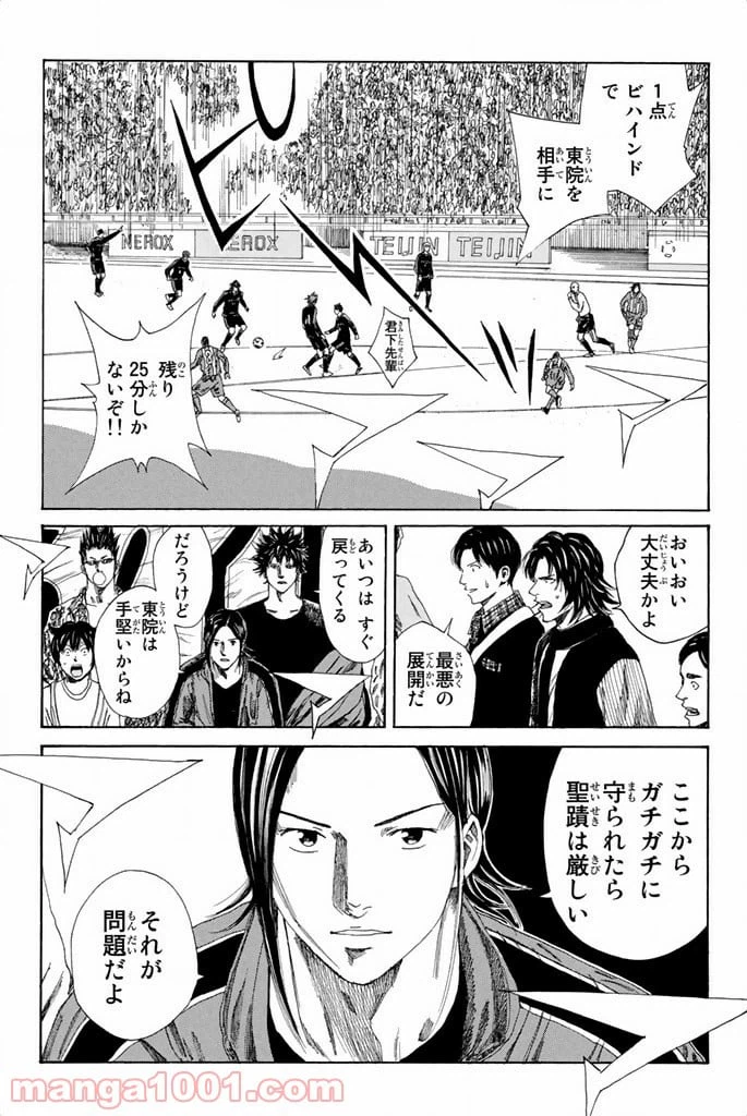 ページ 11 — 第99話