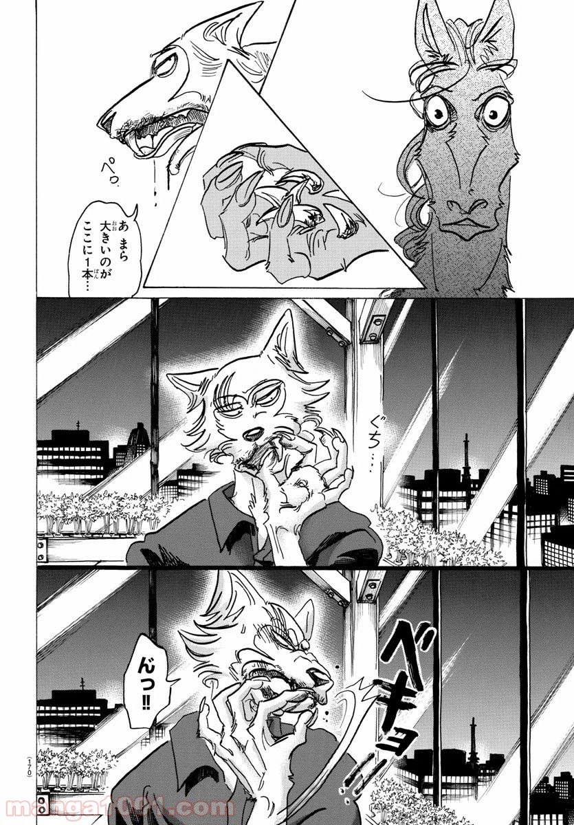 ページ 10 — 第118話