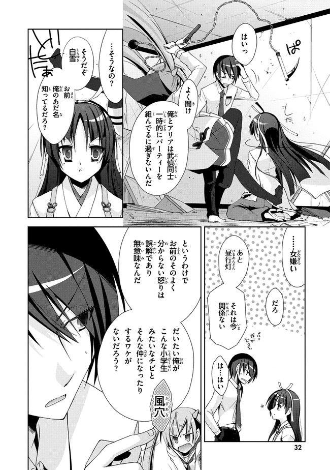 ページ 16 — 第17話