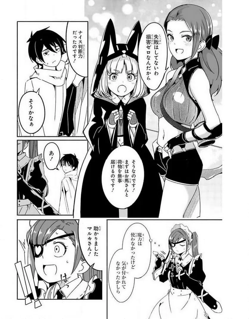ページ 40 — 第15話