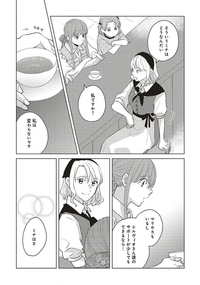 ページ 9 — 第21.1話