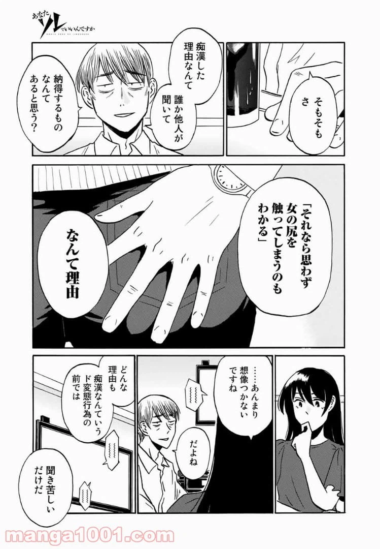 ページ 15 — 第13話