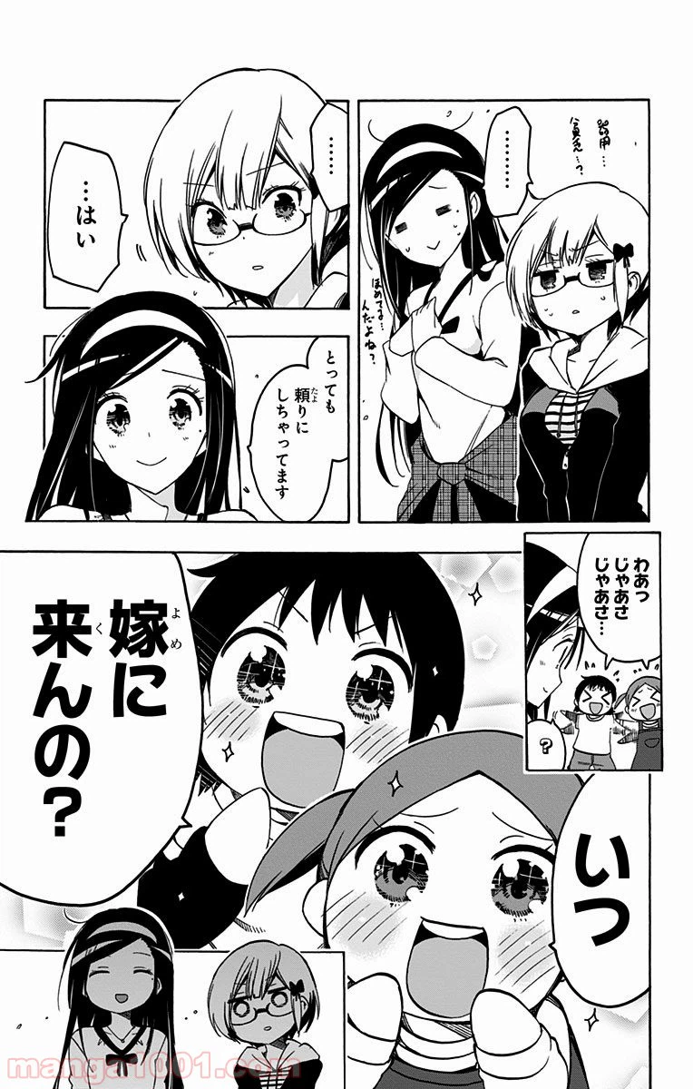 ページ 19 — 第3話
