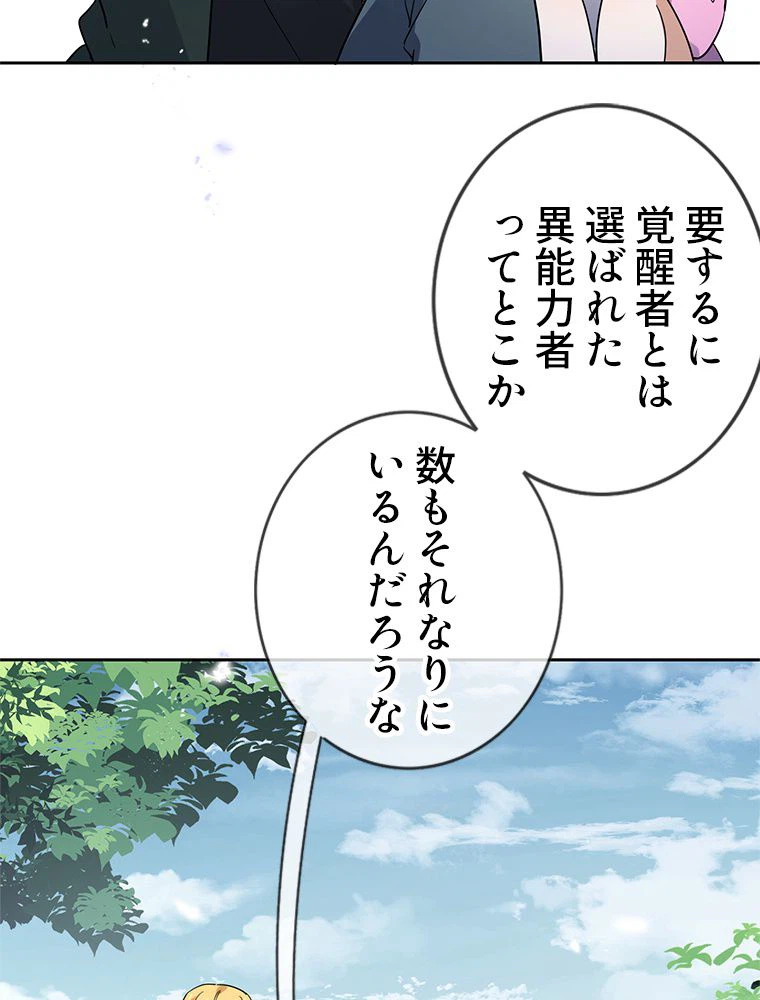 ページ 15 — 第53話
