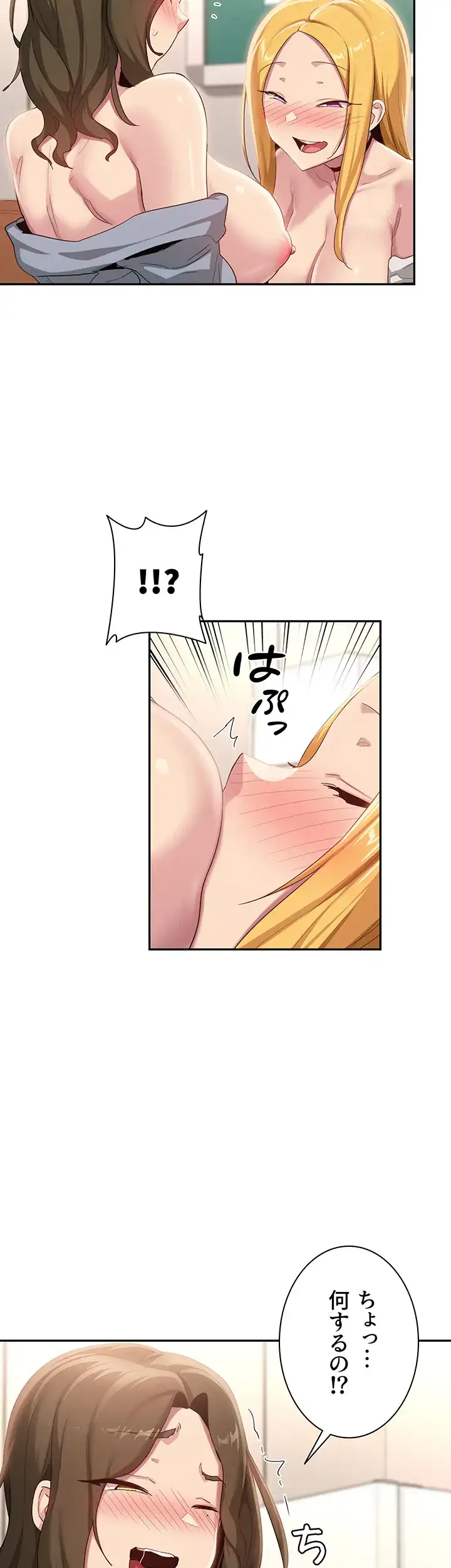 ページ 18 — 第91話