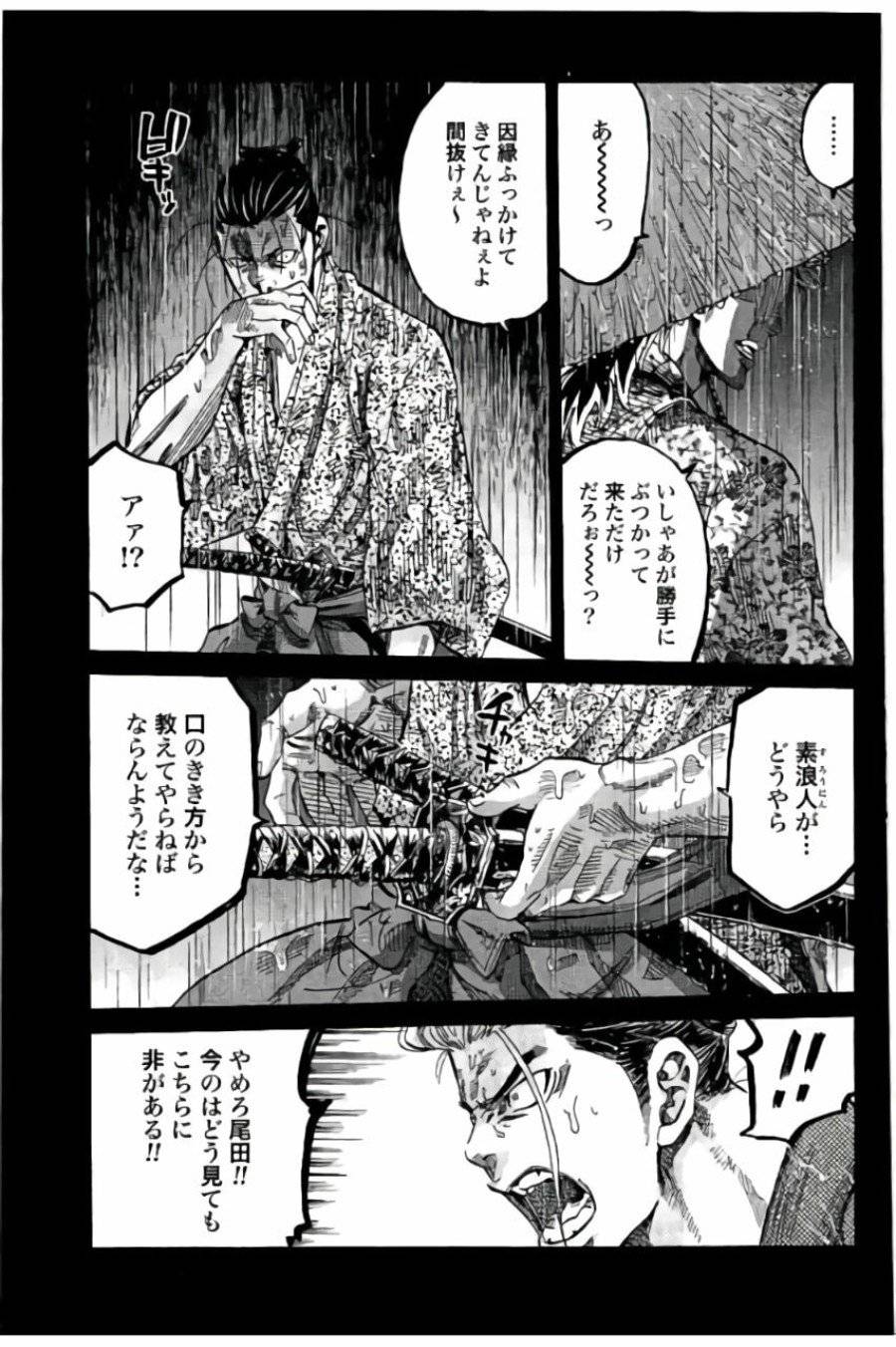 ページ 13 — 第55話