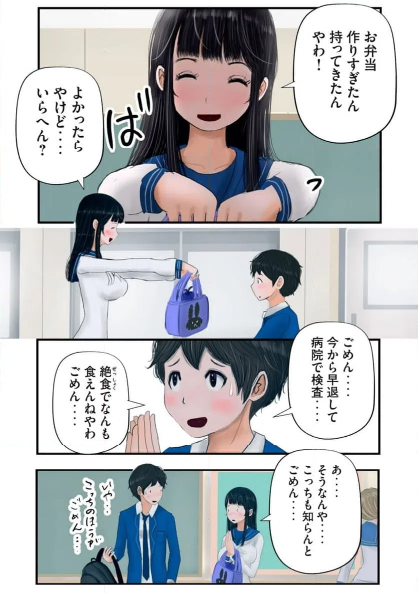 ページ 16 — 第25話