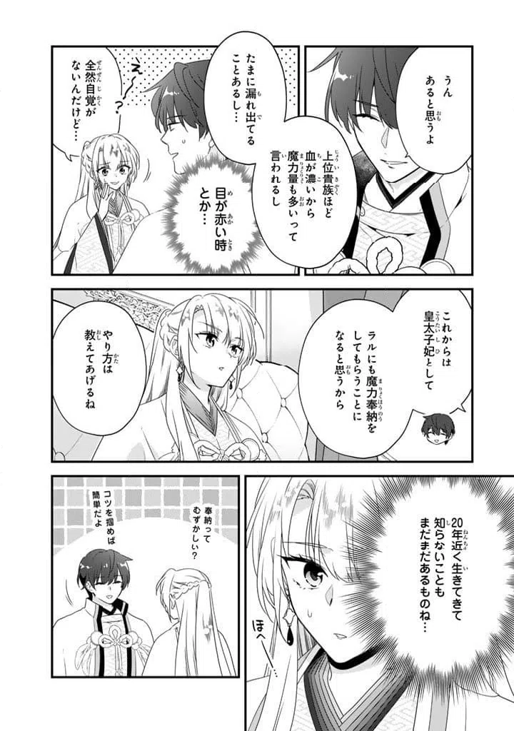 ページ 3 — 第12.2話