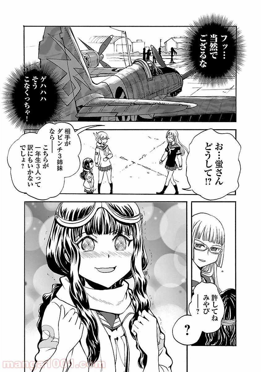 ページ 25 — 第20話