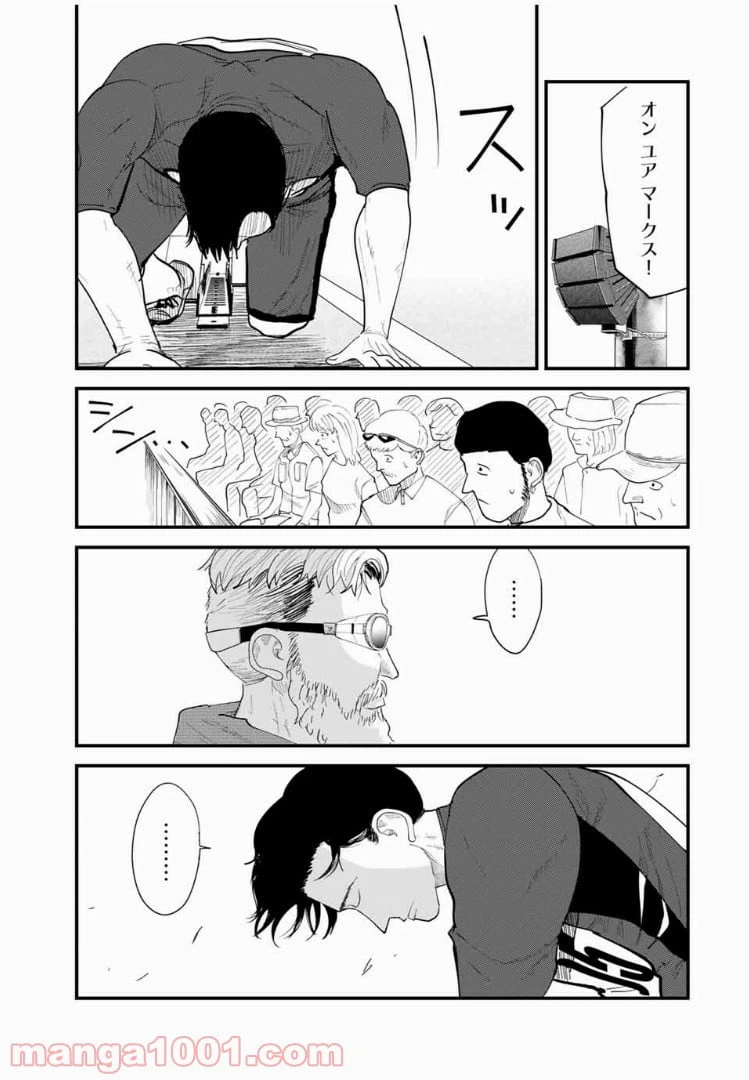 ページ 7 — 第36話
