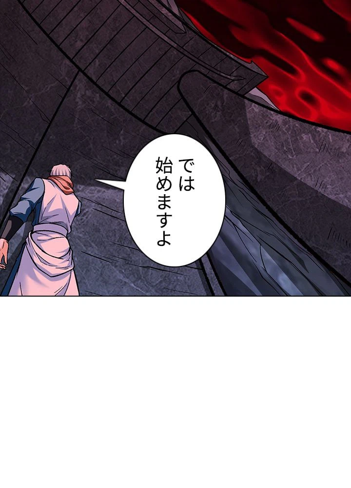 ページ 4 — 第204話