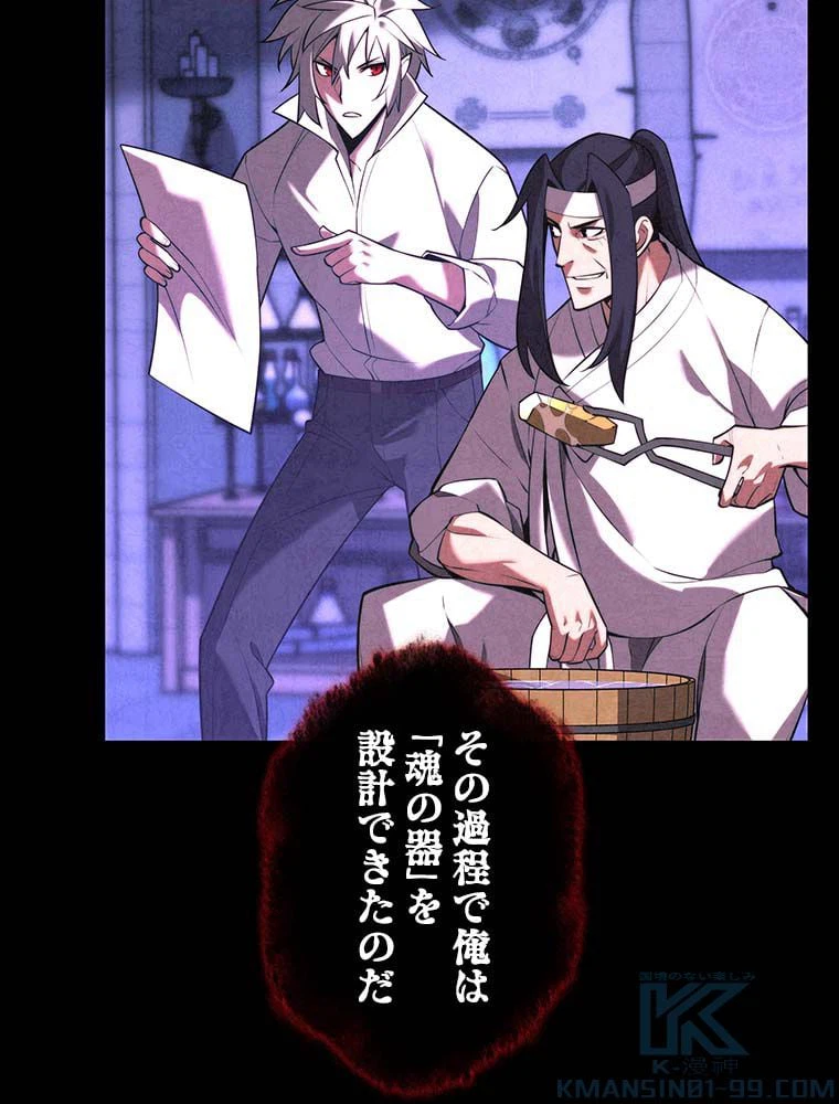 ページ 23 — 第165話