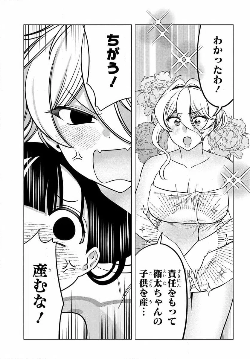 ページ 13 — 第10話