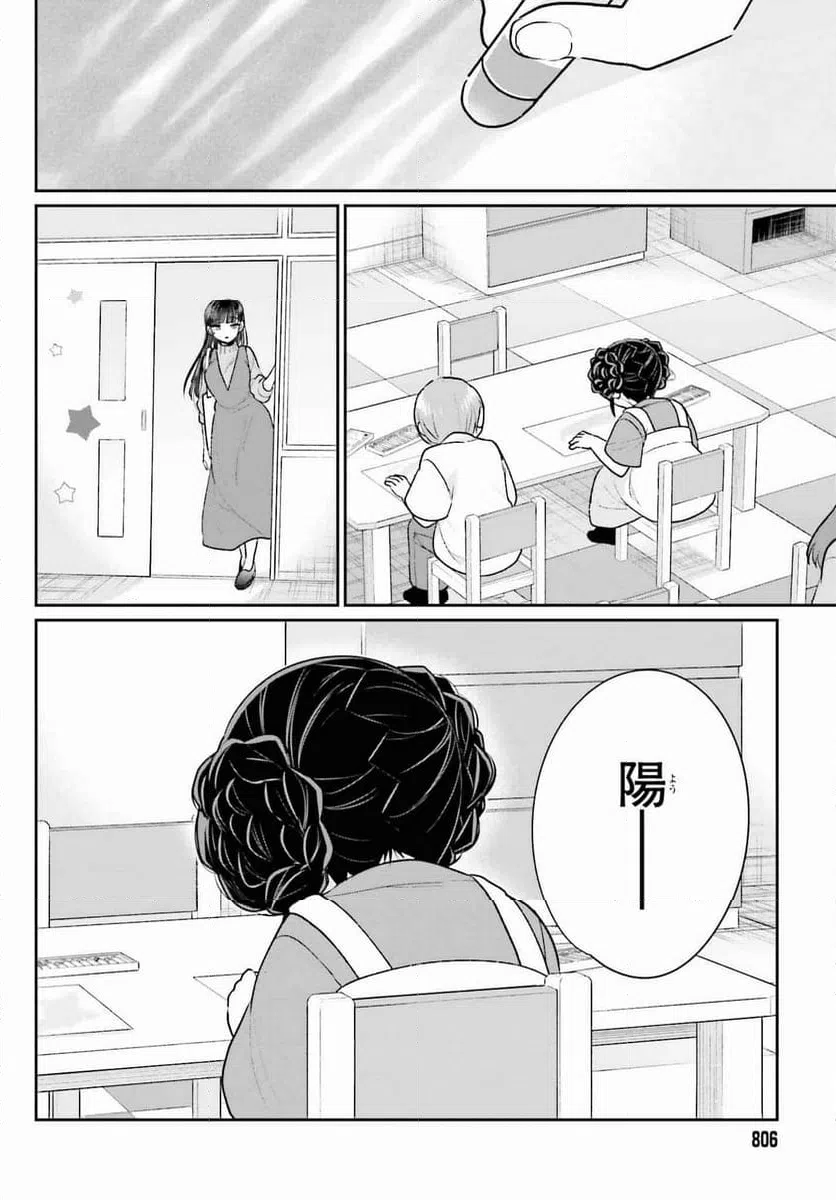 ページ 12 — 第18話