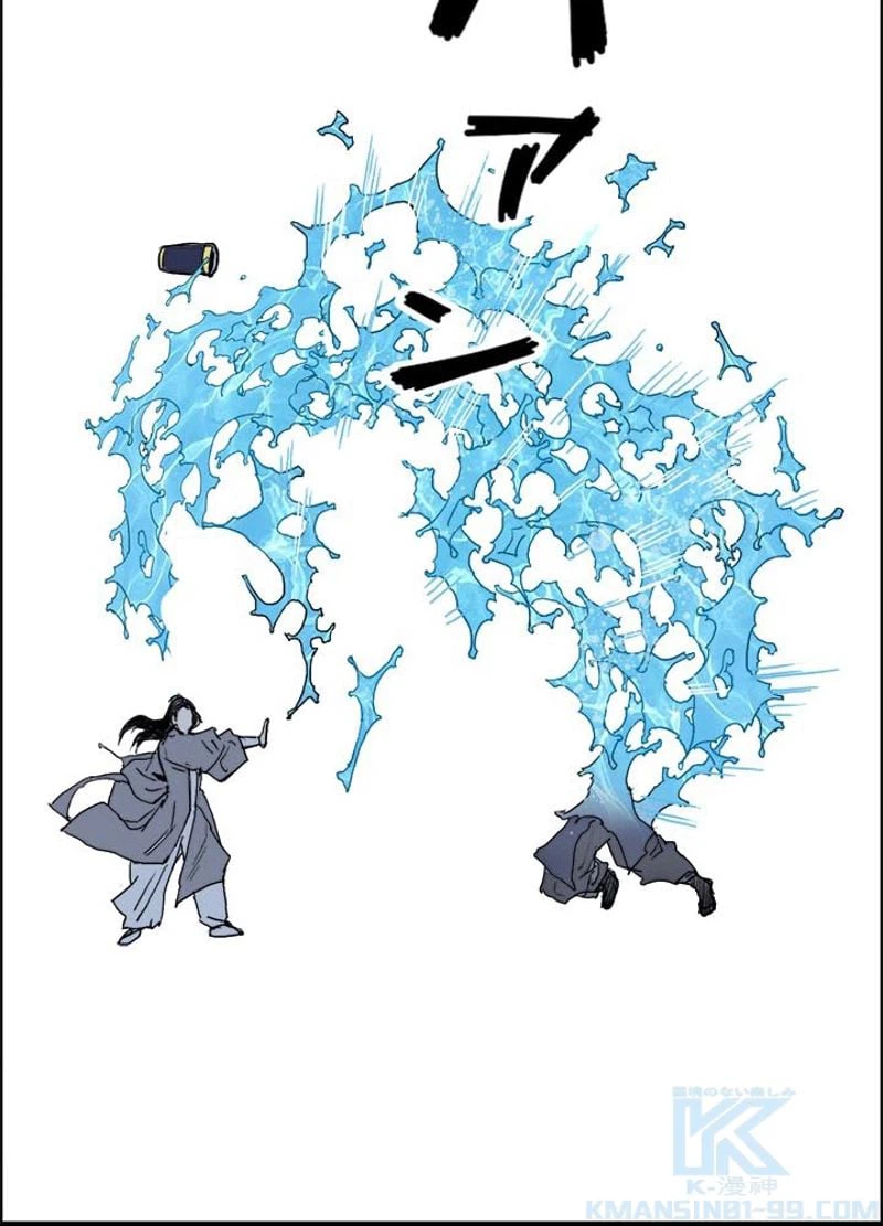 ページ 16 — 第174話