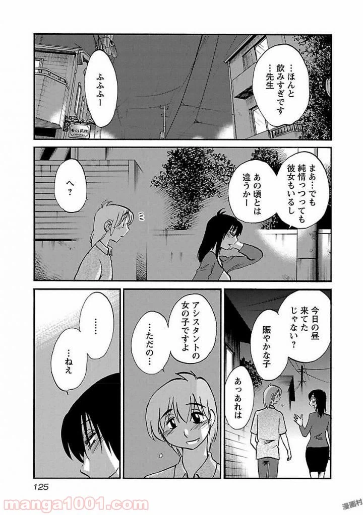 ページ 17 — 第5話