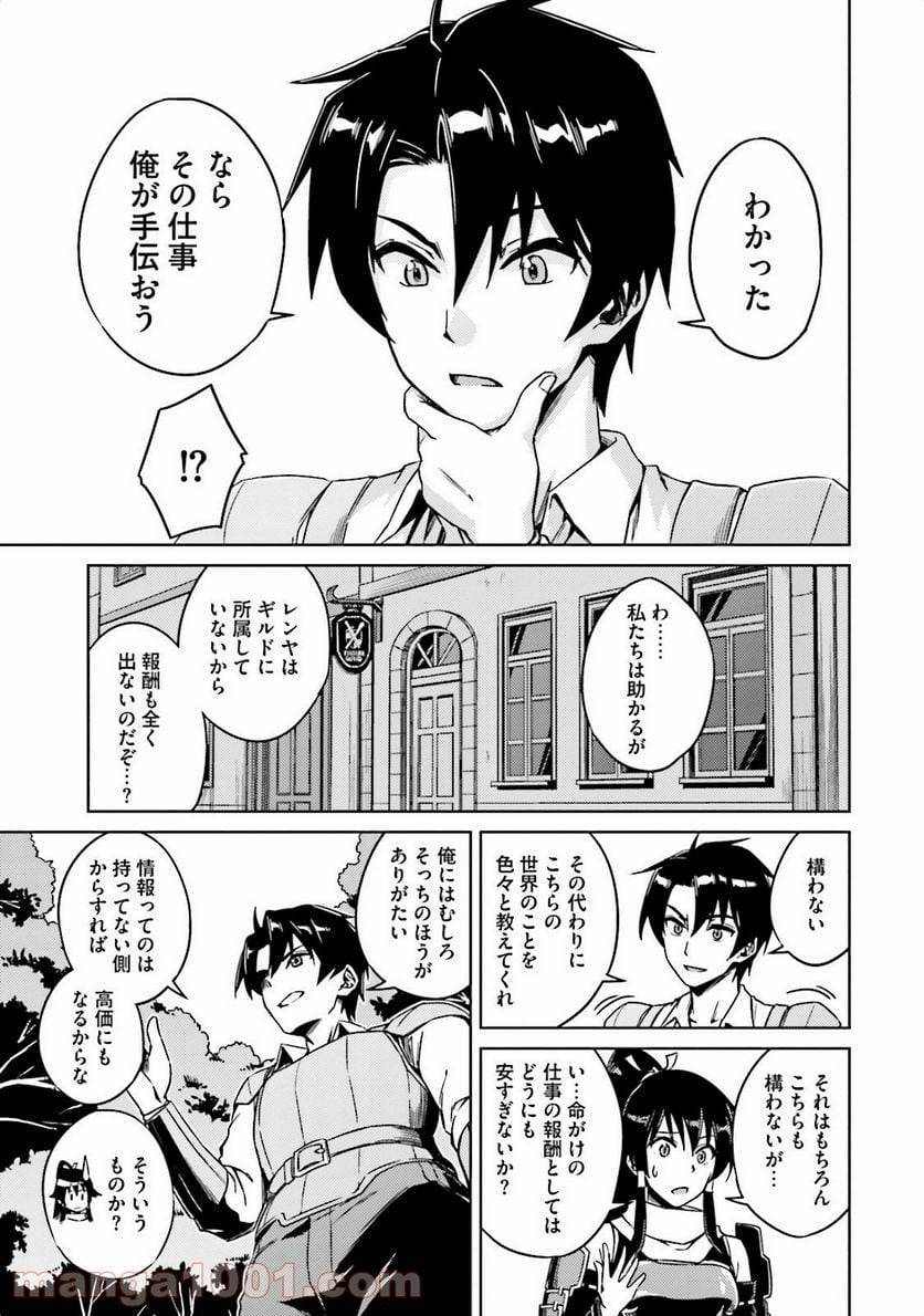 ページ 28 — 第1話