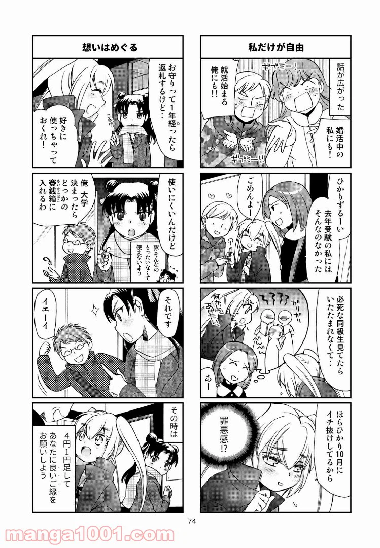 ページ 6 — 第46話