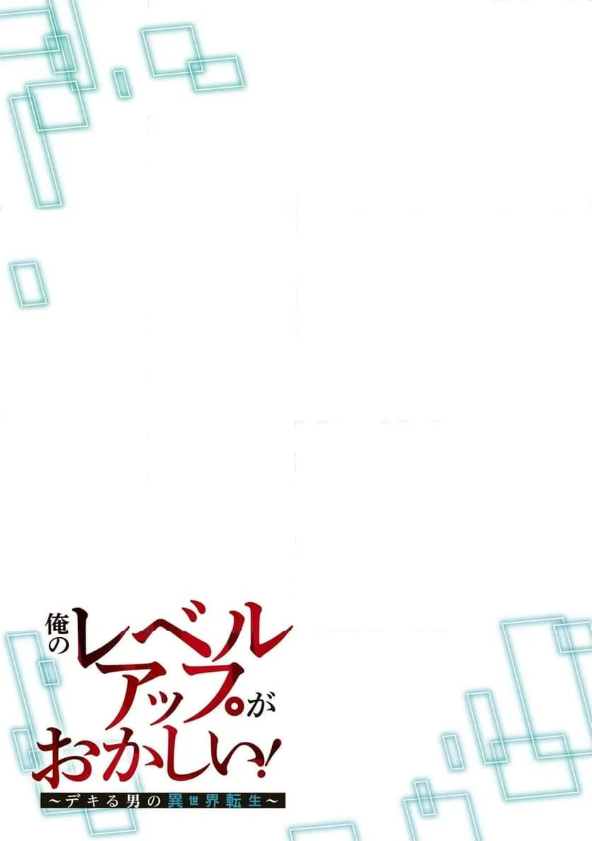 ページ 31 — 第1話