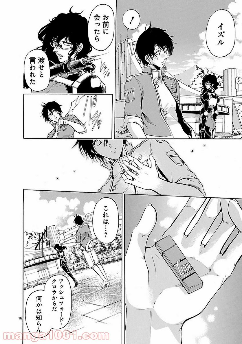 ページ 16 — 第41話