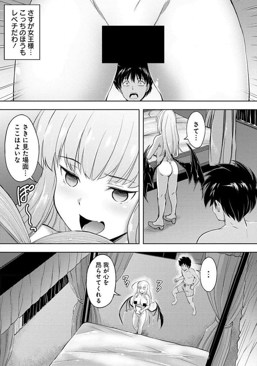 ページ 27 — 第1話
