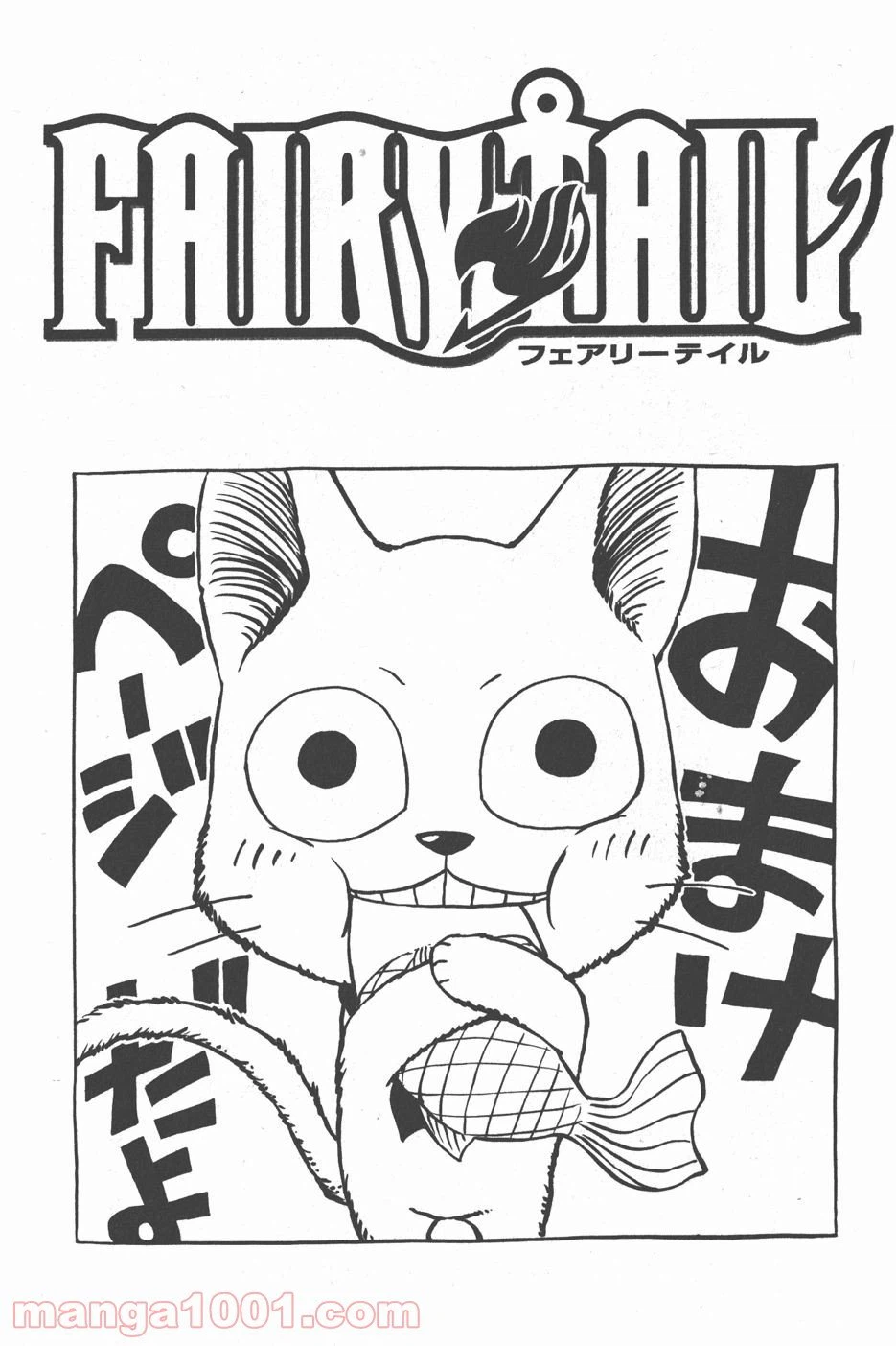 ページ 21 — 第30話
