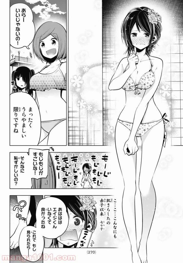 ページ 6 — 第45話
