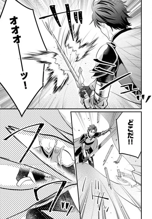 ページ 4 — 第10.3話