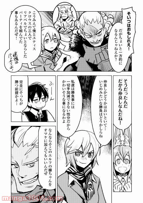 ページ 16 — 第19話