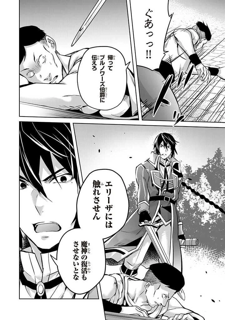 ページ 4 — 第17.2話