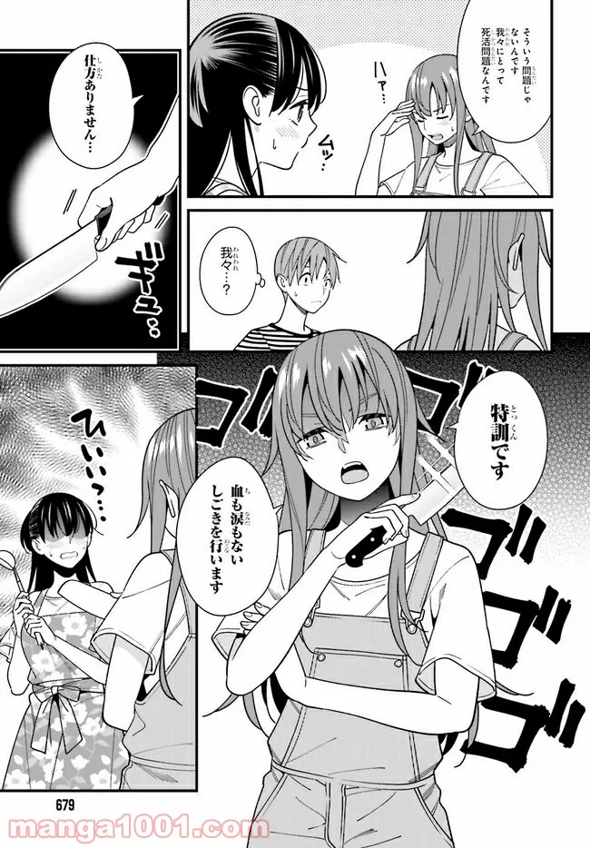 ページ 7 — 第30.1話