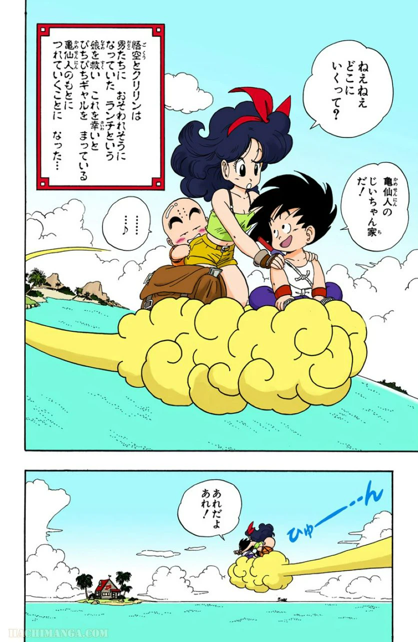 ページ 3 — 第3話