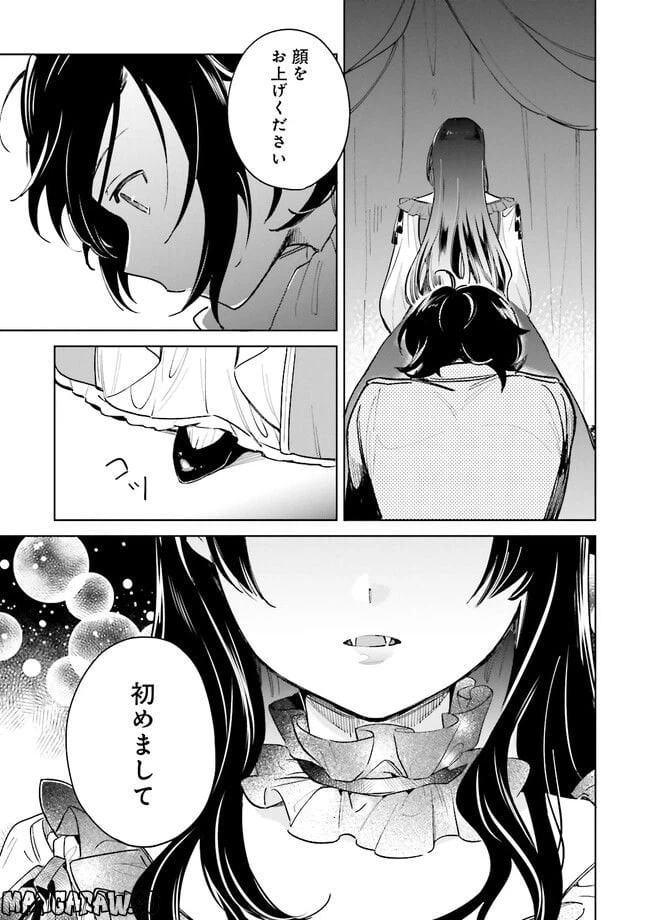 ページ 45 — 第1話