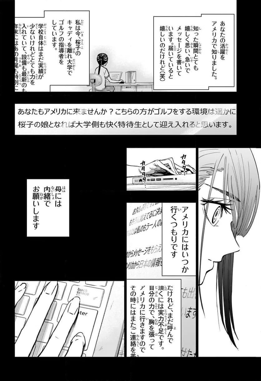 ページ 10 — 第17話