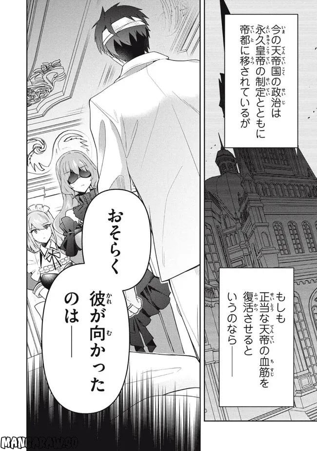 ページ 16 — 第67話