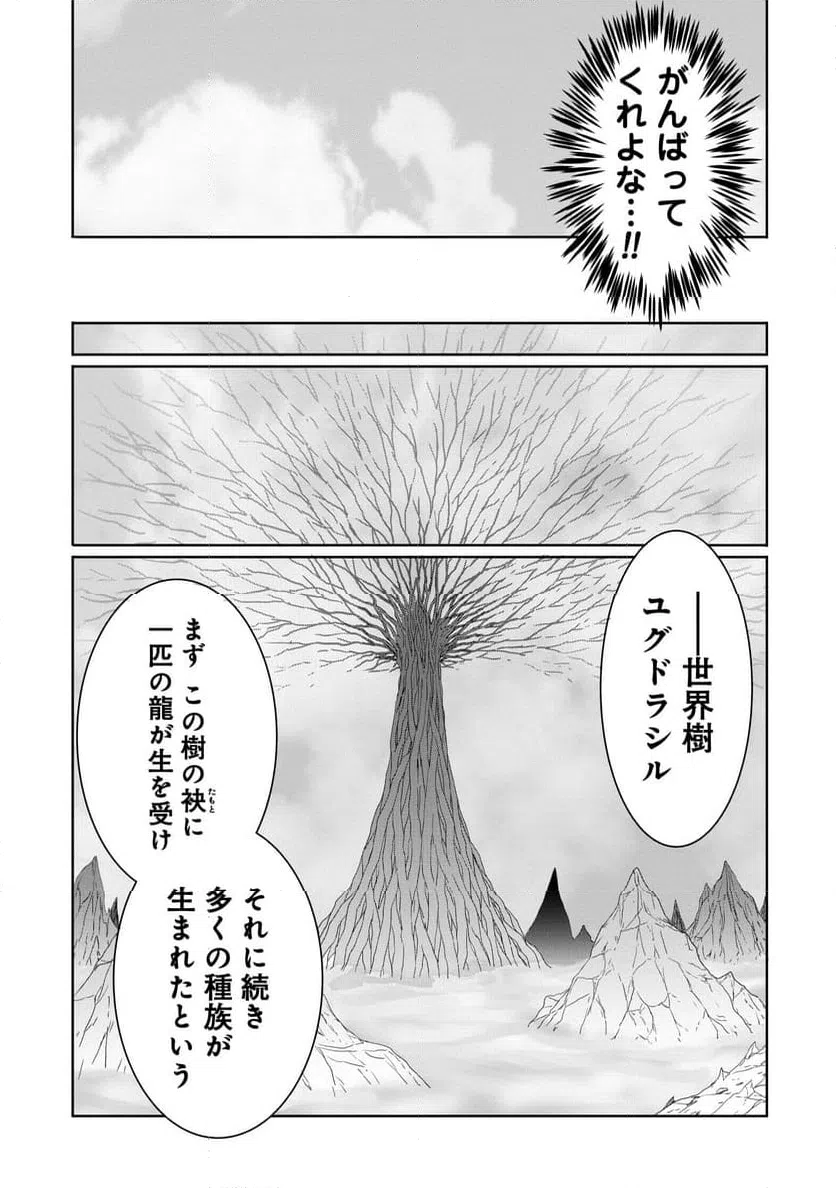 ページ 27 — 第13話