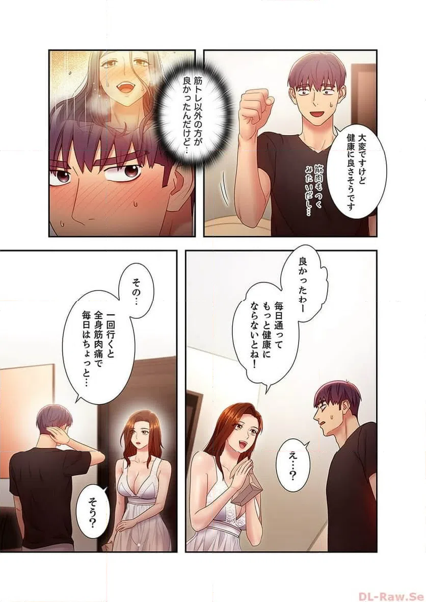 ページ 5 — 第31話