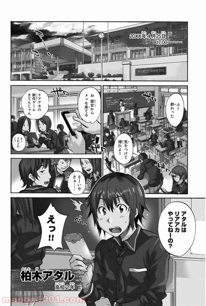 ページ 4 — 第1話