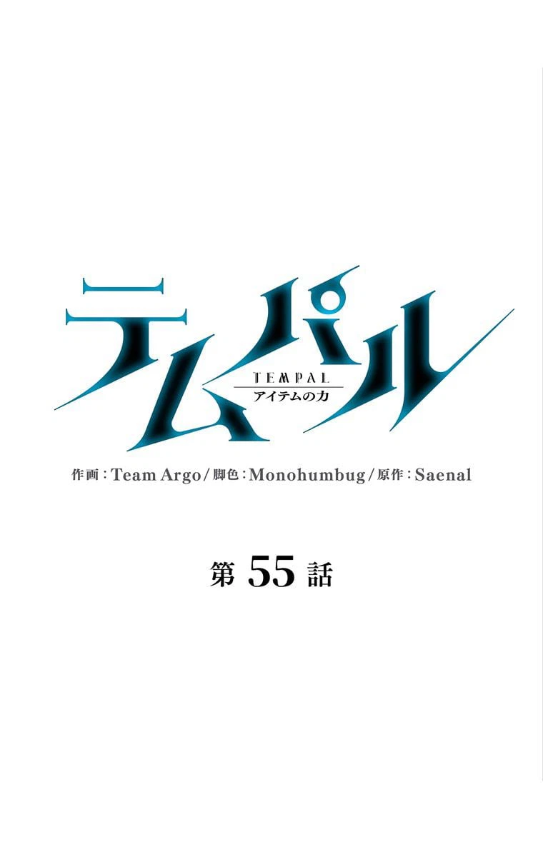 ページ 27 — 第50話