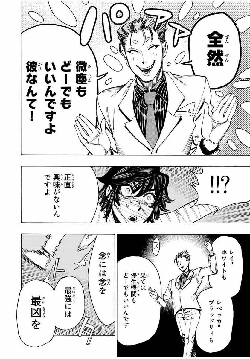 ページ 14 — 第70話
