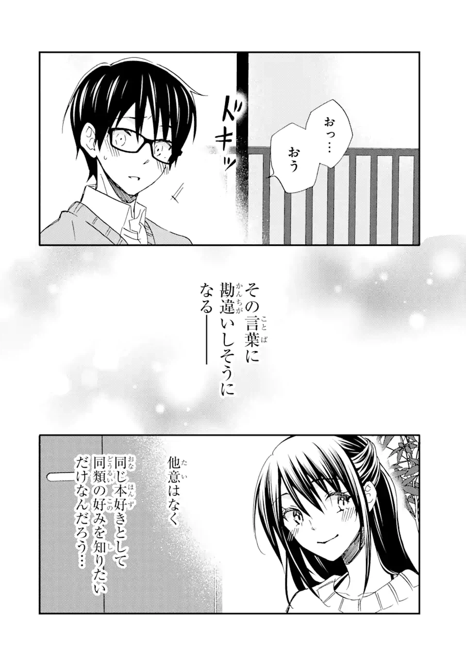 ページ 22 — 第20話