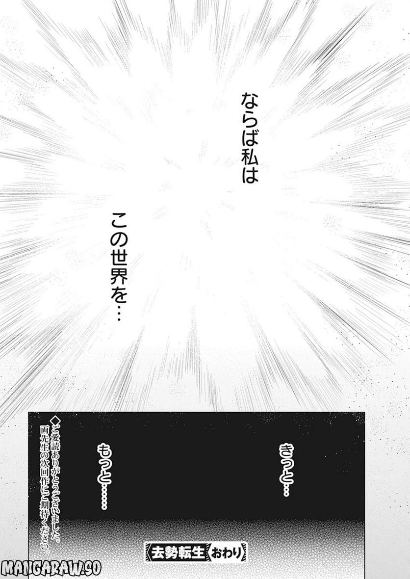 ページ 24 — 第37話