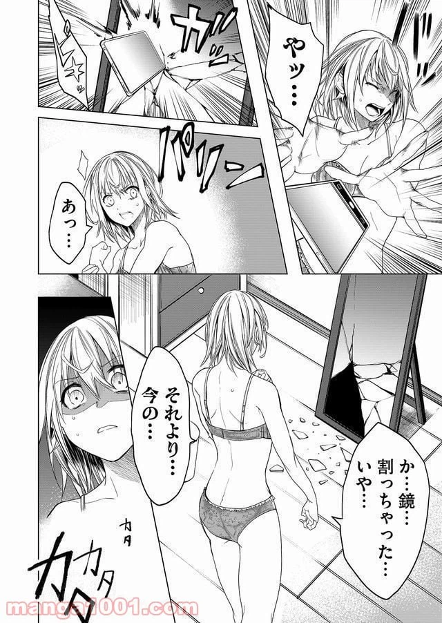 ページ 28 — 第1話