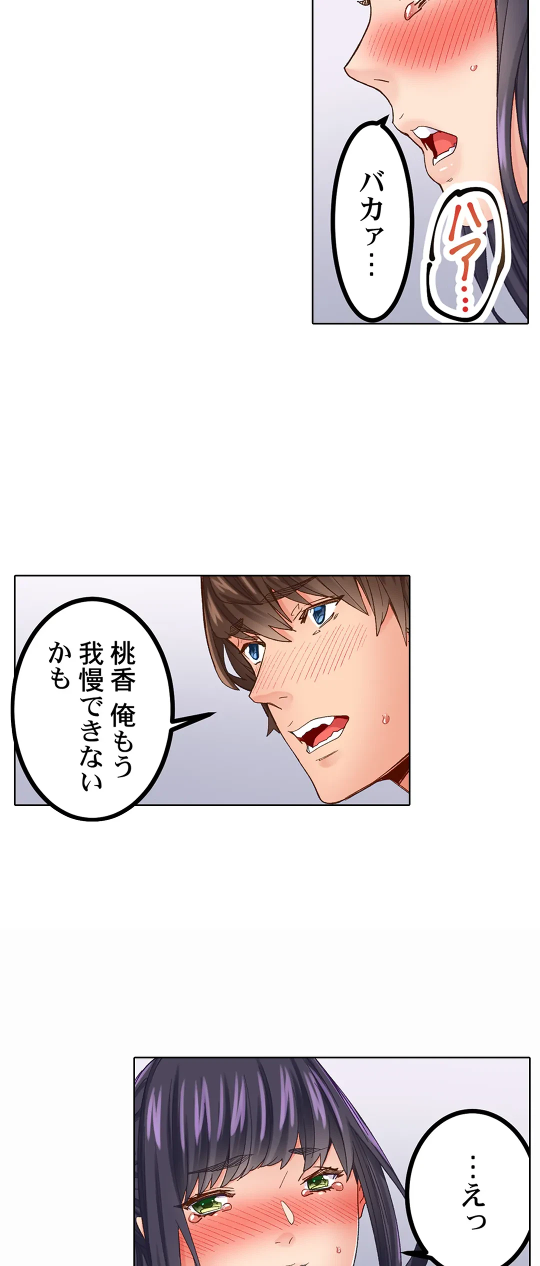 ページ 24 — 第9話