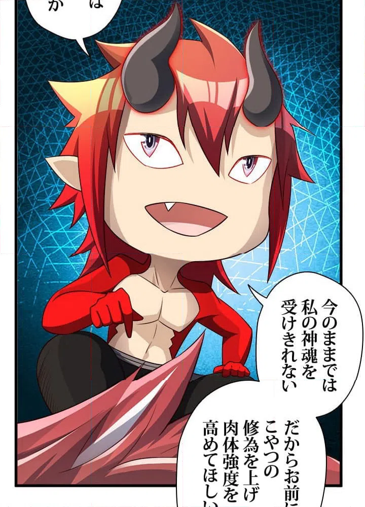 ページ 15 — 第36話